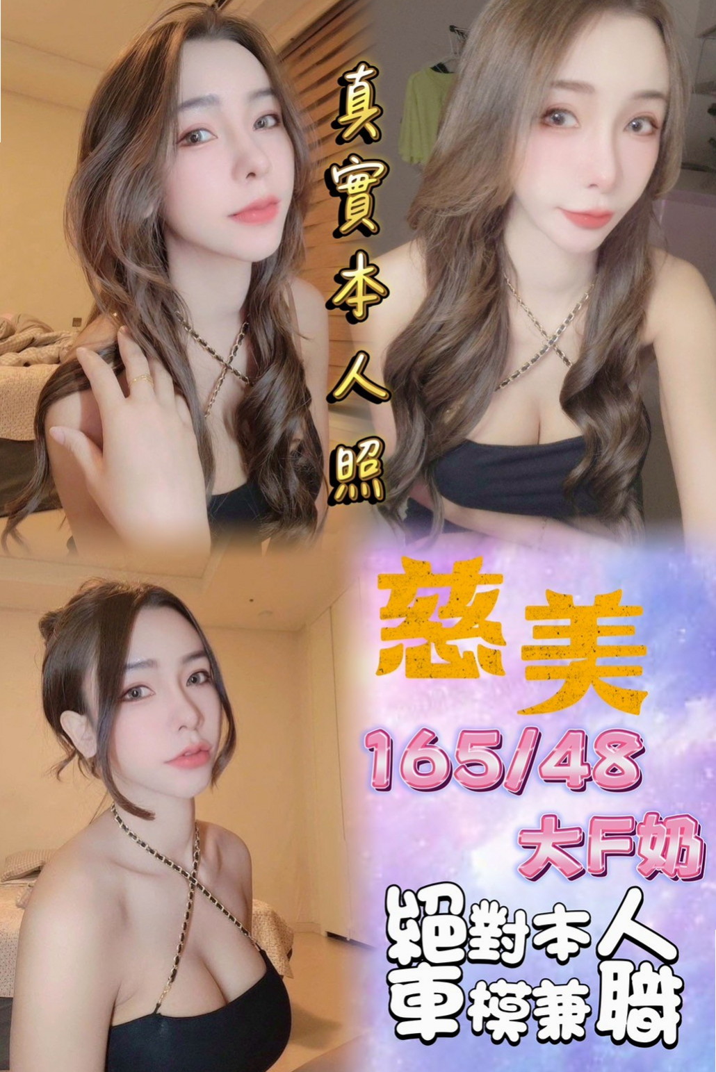 TONIGHT|傑希|氣質大奶|龜山按摩外送|年齡23歲|167cm/46kg|胸圍D罩杯|有哥哥剛好需要放鬆的 可以點她試試 服務一定讓你滿意, 屁股一高一矮爽飛你...